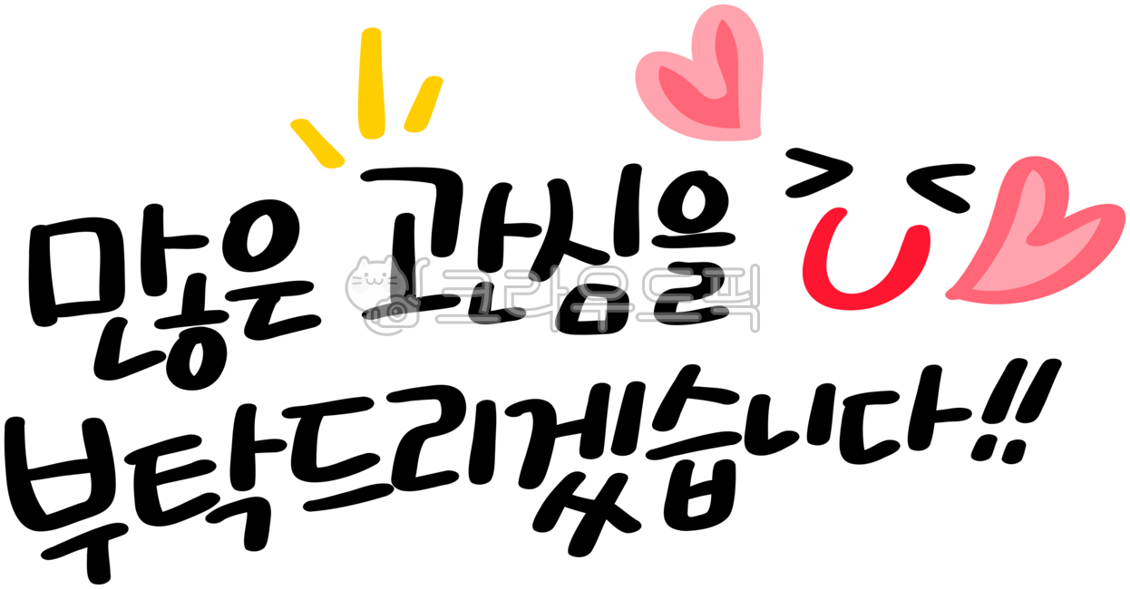 많관부,관심,많은관심부탁드립니다,관심부탁,관심부탁드려요,행사,이벤트,이벤트안내,행사안내