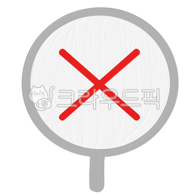 엑스표,x표시,틀림표시,잘못표시,틀린표시,금지표시,금지사인,레드엑스표,빨간엑스,경고표시,거절표시,실패표시,중지표시,오류표시,부정표시,잘못된표시,심플사인,심플엑스표,심플표지판,플랫사인,플랫스타일,플랫일러스트,간단한엑스표,간단한사인,손그림느낌,유화질감,유화느낌,유화스타일,붓터치질감,붓터치스타일,아날로그스타일,감성일러스트,심플모양,귀여운사인,귀여운엑스표,사인일러스트,표지판일러스트,거부표시,잘못됨알림,오답표시