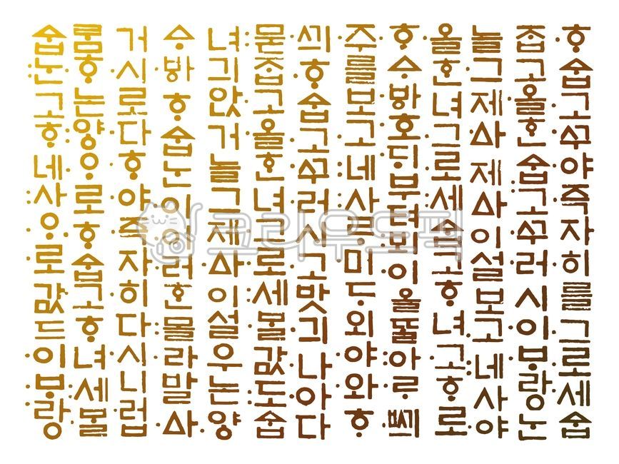 한글,문자,훈민정음,한글고어,옛한글,언어,국어,한글디자인,우리말,일러스트레이션,그래픽,자음,우리글,배경,바탕,백그라운드,디자인소스,한글패턴,패턴,아이콘,기호,심볼,글자,한글모음,칼라풀,캐릭터,한글날배경,웹소스,웹디자인소스,background,character,icon,culture,decoration,design,hangeul,hangul,graphic,illustration,korean,koreanalphabet,koreanlanguage,language,languagedesign,letter,pattern,text,texture,traditional,word,알파벳,alphabet,symbol,상징,art