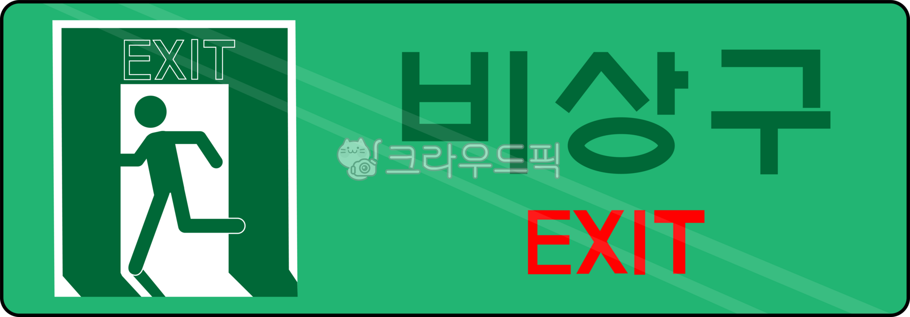Emergency exit,emergency guidance light,guide sign,exit,evacuation,safety,guidance light,green,symbol,sign,symbol,emergency,emergency light,escape,escape exit,building,guidance light,evacuation,emergency exit,refuge,sign,illustration