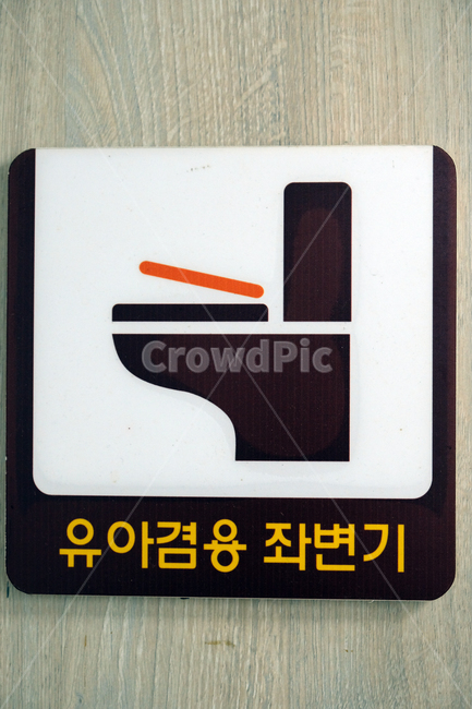 bathroom door,toilet,toilet sign,Baby toilet seat,restroom,childrens toilet