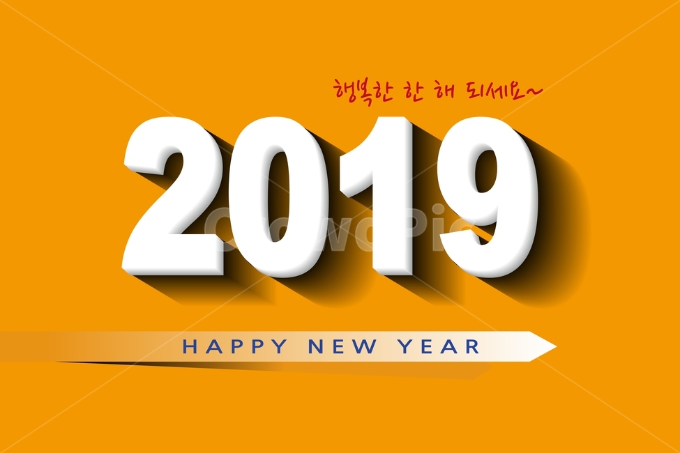 2019,2019년,새해,happynewyear,기해년,황금돼지띠,신정,구정,새해인사,인사장,카드,그래픽,일러스트레이션,디자인소스,neayear,년말년시,배너,표지배경,배경,바탕,백그라운드,background,레드,빨강색,숫자,타이포그래픽,칼라풀,보라색,청색,오렌지,옐로우,노랑색,yellow,기념일,축하,anniversary,congratulation,celebrate,celebration,그래픽,일러스트레이션,graphic,illustration