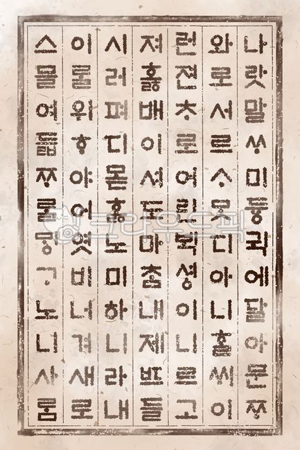 koreanculture,old letters,character,colored paper,Gore,window paper,text,decoration,old fashioned,Joseon Paper,Hangul Day,backdrop,shape,old,koreantraditional,oriental,traditional background,script,koreanpattern,traditional,graphic background,vintage,empt