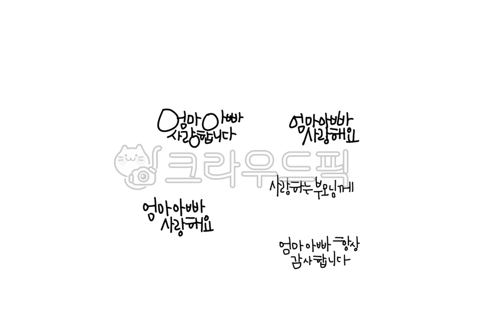 캘리,부모님,어버이날,감성글씨,손편지,엄마,아빠,부모님캘리그라피,감사캘리그라피,사랑캘리그라피,부모님사랑,부모님감사,부모님존경,부모님감사합니다부모님고마워요,부모님사랑해요,부모님께드리는글,부모님캘리,부모님축하,부모님감동,부모님기념,부모님생신,캘리그라피사랑,캘리그라피감사