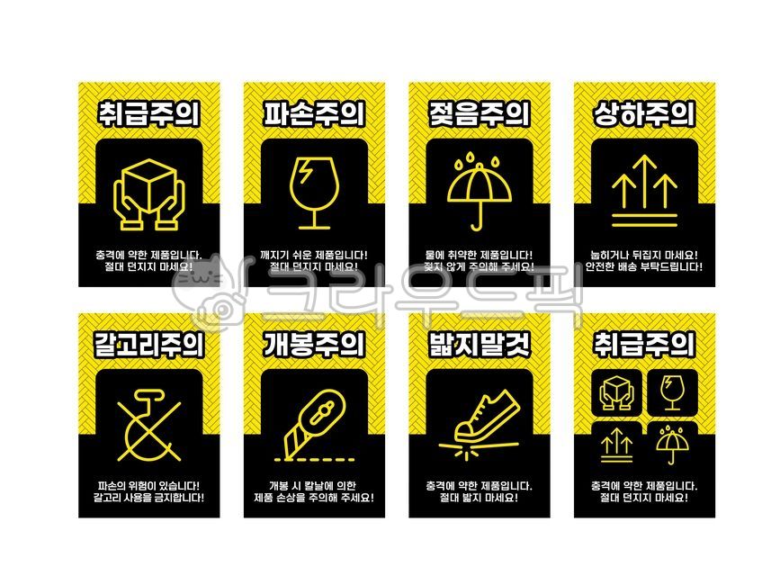 Handle with care,be careful of damage,safe delivery,courier delivery,sticker,label,caution,warning,prohibition,damage,handling,safety,courier,delivery,delivery,top and bottom,be careful of hooks,be careful with knives,be careful when ope