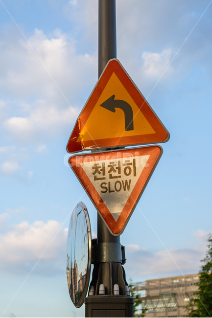표지판,도로표지판,천천히,커브길,경고,도로,화살표,slow,급커브,경고판