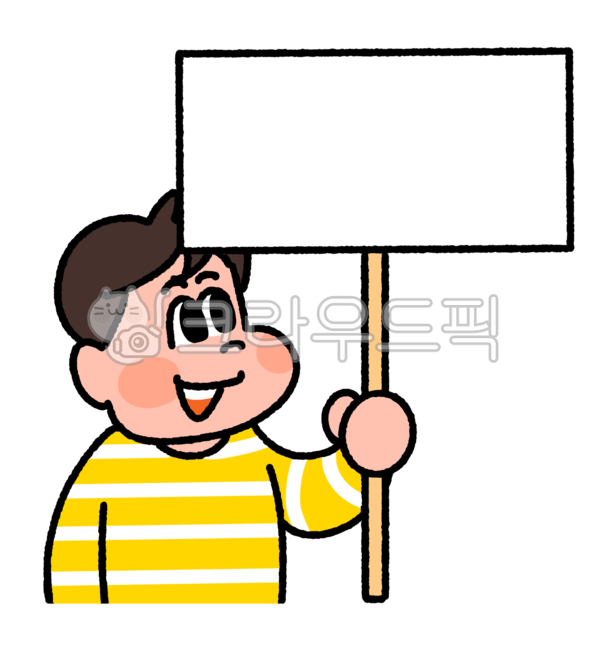 팻말,손팻말,글자리,글박스,글배경,프레임,테두리,테두리박스,테두리디자인,게시판,안내문,그림,손그림,일러스트,디자인,누끼,illustration,design,backgroundframe,backgrounddesign,png