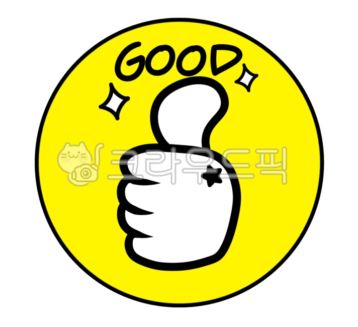 최고야,최고,도장,엄지척,엄지,굿,따봉,칭찬,good,손그림,손가락,스탬프,칭찬스티커,칭찬스탬프,최고도장,일러스트,흰색,디자인,디자인소스,art,누끼,png,graphic