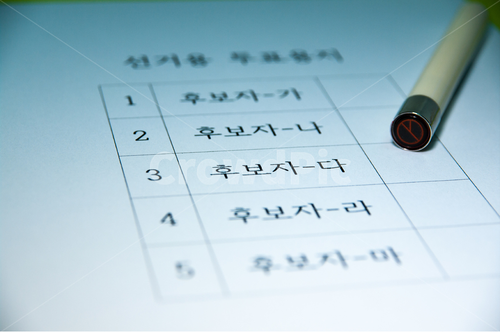 선거,투표,기표,도장,용지,투표용지,컨셉,비지니스,콘셉트,이벤트,산업,인쇄,후보자,오브젝트,대통령선거,국회의원선거,시의원선거,도의원선거,지방자치단체장선거,사물,물건,오브젝트,thing,object,matter