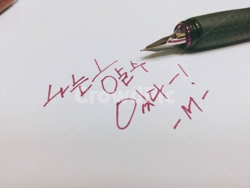 손글씨,캘리그라피,word,calligraphy,위로,격려,응원