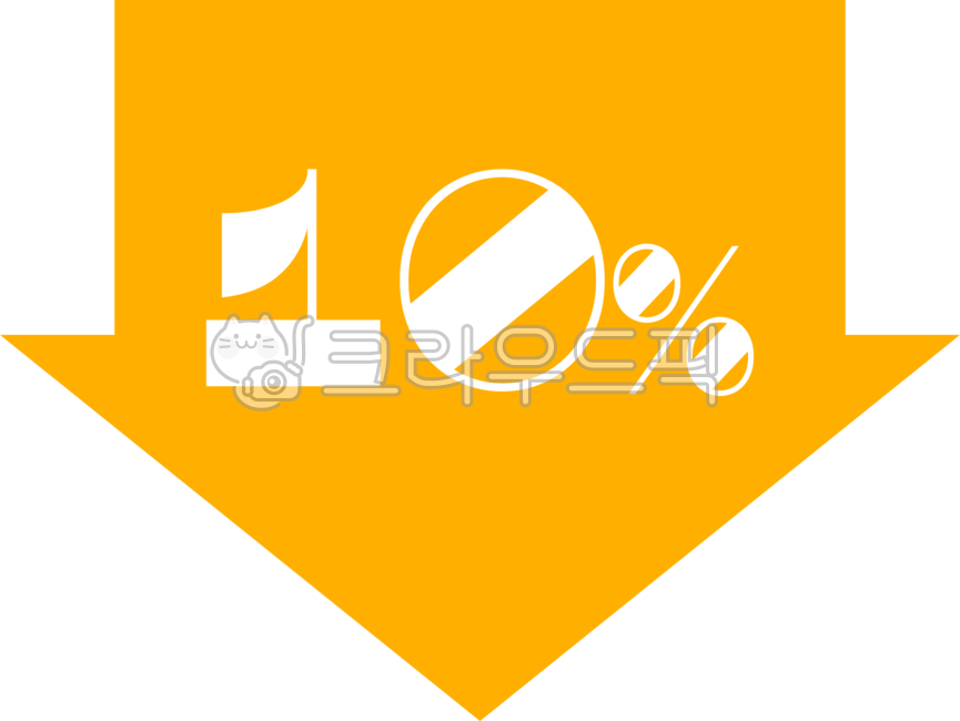 symbol,scab,arrow,Element,yellow,discount,percent,down,design,graphic,shopping,direction,10,shape,png,sticker,label,sale,form,under