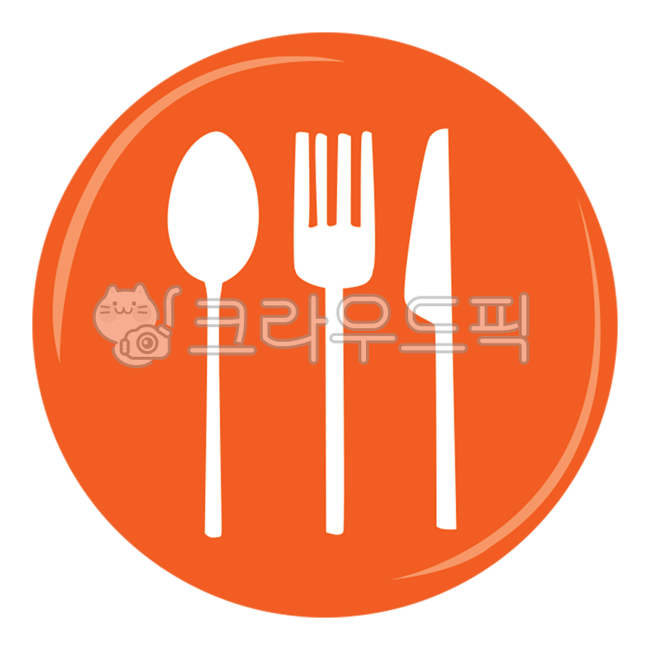 포크,spoon,숟가락,나이프,심볼마크,마크,동그란마크