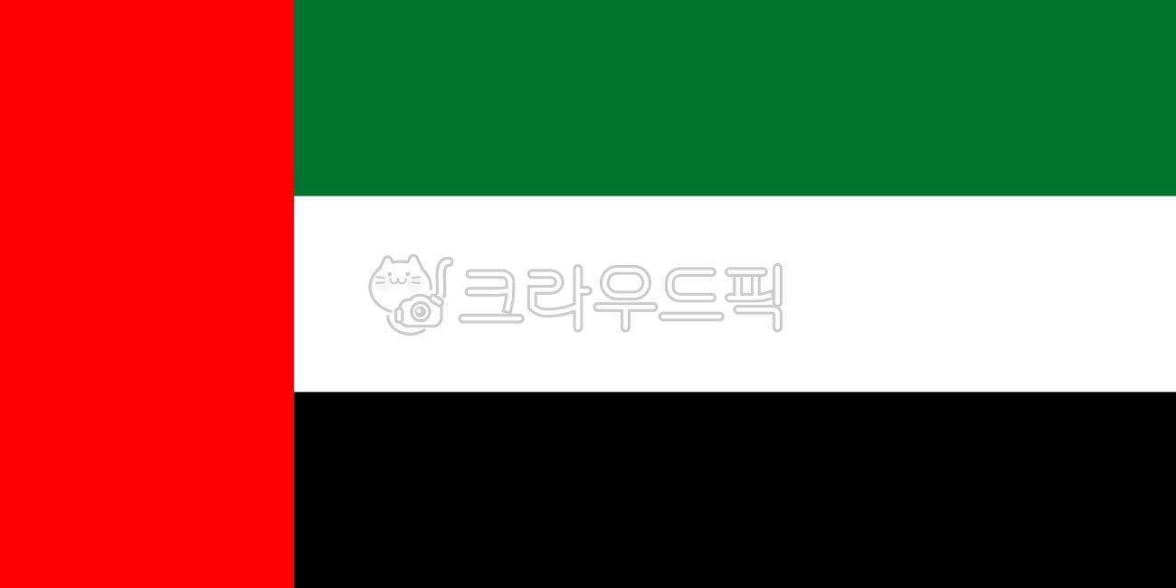 아랍에미리트,국기,아시아,아랍에미리트국기,공식컬러,풍요로움,중립,무함마드,단결,해외,외국,세계,foreign,oversea,world