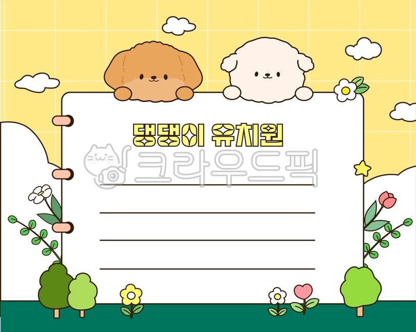신학기,입학,환영,가정통신문,도시락쪽지,여름방학편지,알림장,원아모집,어린이날,공지사항,게시판,보육원,유치원,어린이집,메모지,전단지,테두리,어린이집안내문,테두리일러스트,안내문,귀여운테두리,가정통신문배경