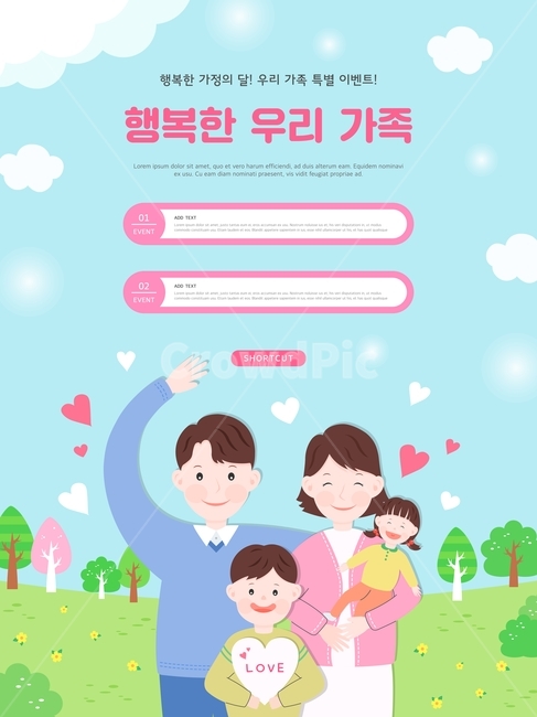 love,harmony,woman,May,dad,mom,trees,cloud,character,grass,plants,houses,Parents Day,man,event,sky,Family Month,home,flower,popup,person,Family,family,Childrens Day,child