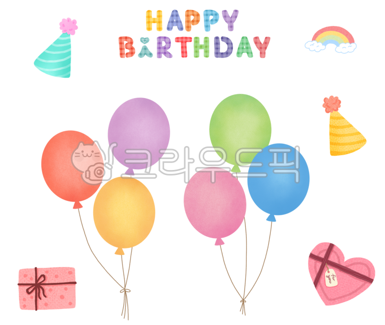 체크,해피벌스데이,생일축하해,happybirthday,생일축하멘트,축하,이벤트,생일,꼬깔,선물,풍선,무지개,구름,레인보우,선물박스,선물포장,꼬깔모자,이벤트일러스트