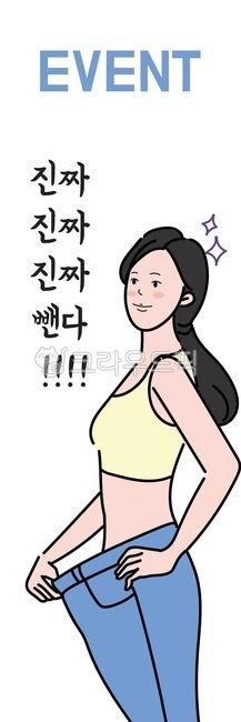 헬스케어,헬스,다이어트,뚱뚱한모습,인물일러스트,라인일러스트,posefitness,피트니스,휘트니스,헬스장,다이어트배너,헬스현수막,다이어트현수막,휘트니스현수막,휘트니스배너,배너디자인,건강디자인,여자일러스트,날씬한여자,뚱뚱한사람,일러스트,캐릭터,카툰,여성카툰,별일러스트,별그림,귀여운,심플한,플랫디자인,벡터,여자,여자캐릭터,여성캐릭터,건강,감량,관리,케어,체육관,포스터,광고,lifestyle,restexercise,women,leggings,comics,만화,여성,woman,사람,person,adult