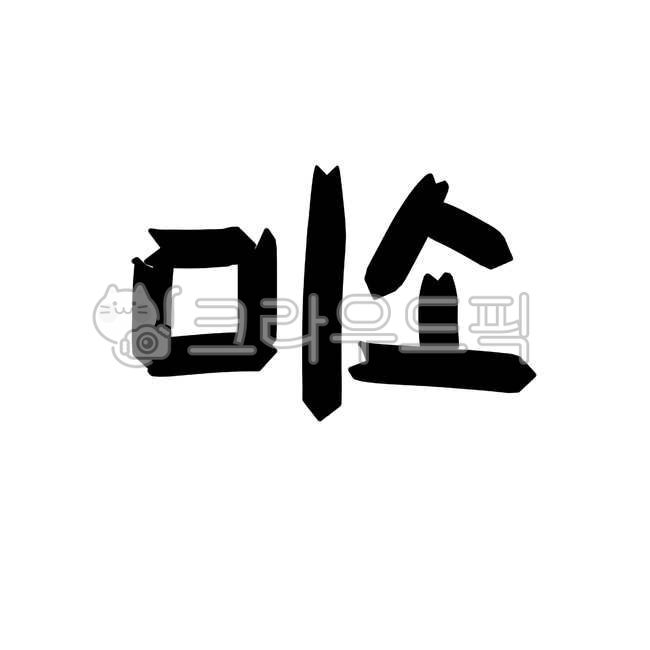 Callie,letter,text,calligraphy,smile