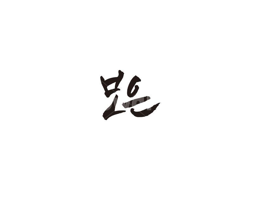 보은,지역,충청북도,충북,보은군,캘리,캘리그라피,여행,관광,누끼,remove background,캘리그라피,손글씨,calligraphy