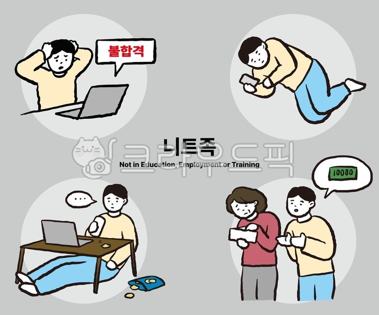 일러스트,사람일러스트,사람,인물,디자인,그림,삽화,취업,청년,대한민국,서울,실업자,구직난,구직자,스트레스,퇴사,권고사직,공무원,시험,구직,실업,사직서