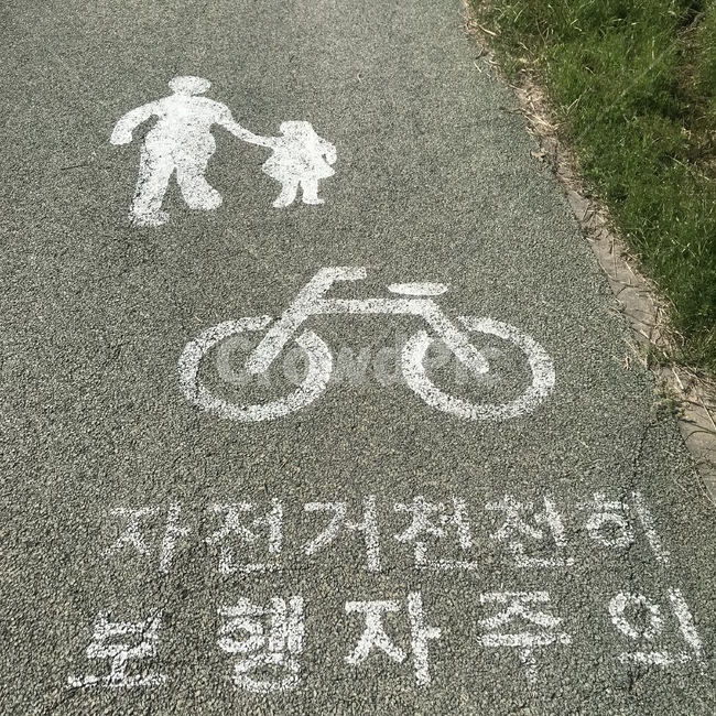 자전거천천히,보행자주의,표지,산책길,안전,위험주의