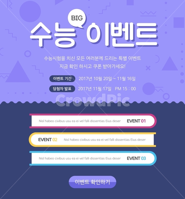 책,수능,입시,이벤트,쇼핑,팝업,배너,축제,행사,festival,carnival,event,쇼핑,shopping,교육,학교,공부,education,learning,study,school,그래픽,일러스트레이션,graphic,illustration