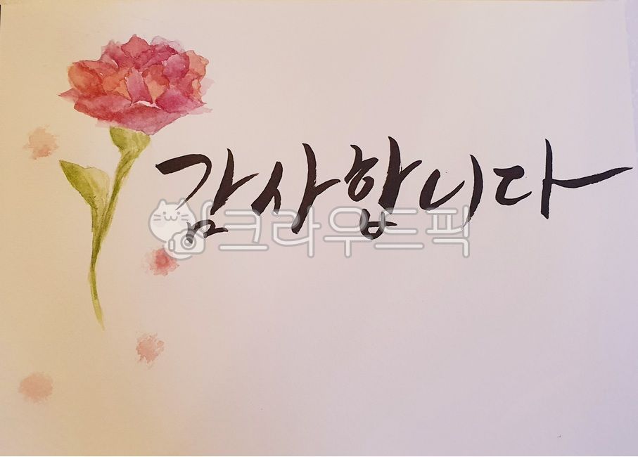 flower painting,Calligraphy Gratitude,carnation,Mothers Day,Thank you phrase
