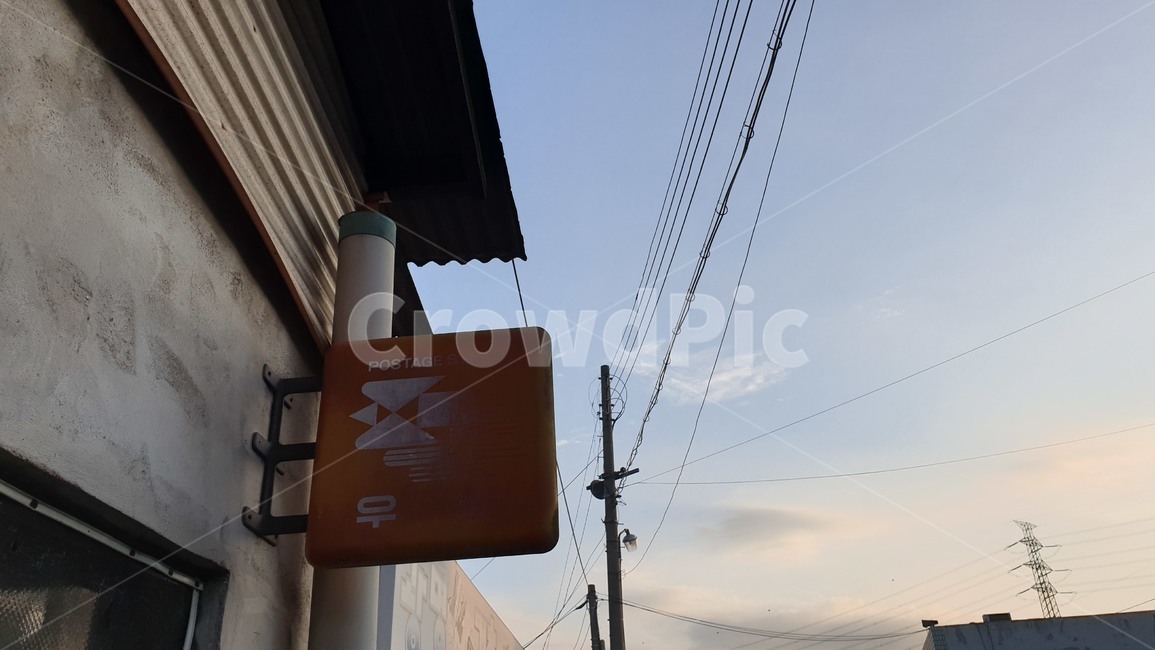 우편,우체국,우체통,체신부,post,감성,감성사진,강렬한,색체,대비,색감,우리마을,우리동네,편지