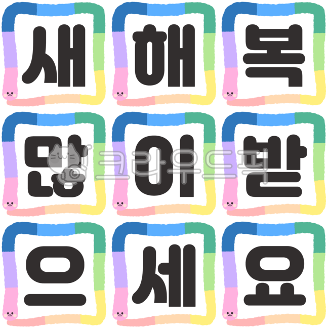 New Year,Lunar New Year,Happy New Year,Happy New Year greetings,Lunar New Year greetings,snake garland,New Year garland,Lunar New Year garland,Year of the Snake,Year of the Snake garland,snake,New Year illustration,Lunar New Year illustration,