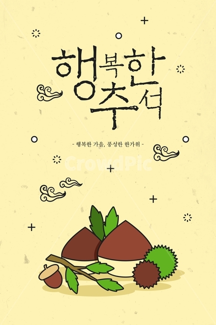 밤,솔방울,나무,구름,추석,한가위,대보름,구정,명절,전통,중추절,가을,계절,fall,autumn,season,한국전통,한국문화,korean traditional,korean culture,그래픽,일러스트레이션,graphic,illustration