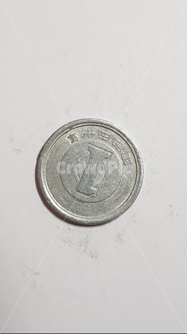 일본동전,앞,뒤,1엔,동전,coin,돈