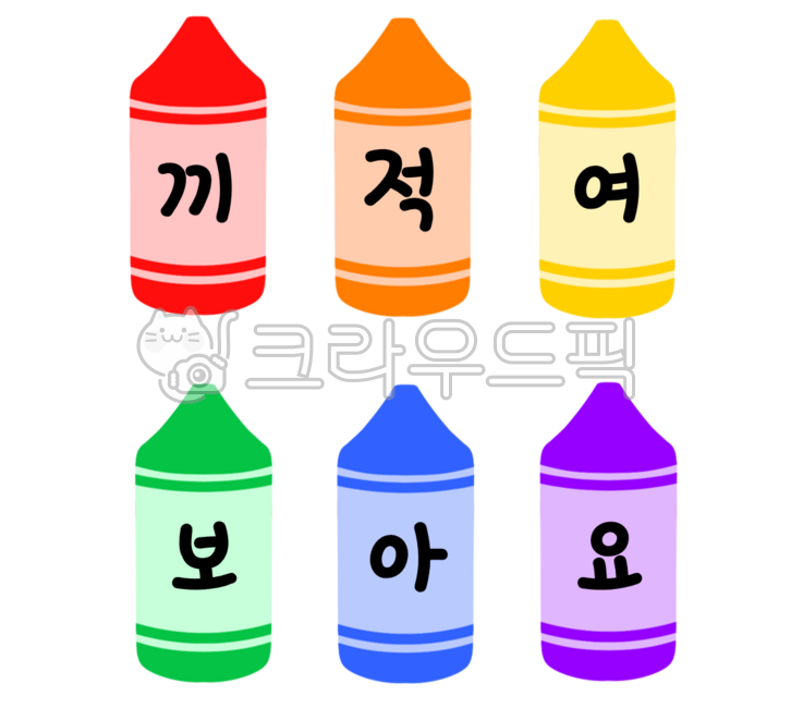 미술이름표,끼적이기판,끼적이기판도안,유치원도안,어린이집도안,끼적여보아요,끼적여보아요도안