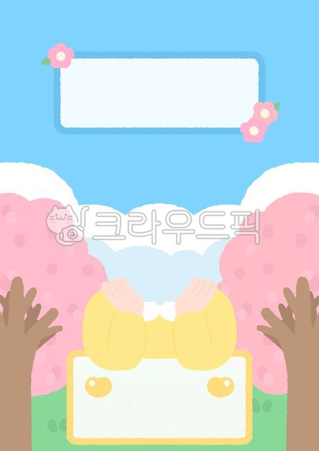 유치원도안,어린이집도안,신학기도안,이름표,작품모음집,작품모음집일러스트,작품모음집표지,작품모음집이름표,화일표지,화일표지도안,화일표지일러스트,유치원이름표,어린이집이름표,유치원이름표도안,어린이집이름표도안,작품모음집도안,봄배경,봄풍경,벚꽃배경,벚꽃,벚꽃일러스트,벚꽃배경도안,유치원배경,어린이집배경,유치원얼굴합성도안,어린이집얼굴합성도안,얼굴합성도안,이름표도안