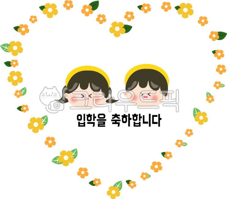 border,Admission illustration,Day care Center,boys,March,girl,flower,Congratulations on your admission,Daycare image,children,kindergarden,Kindergarten image,new semester,Admission,kindergartner