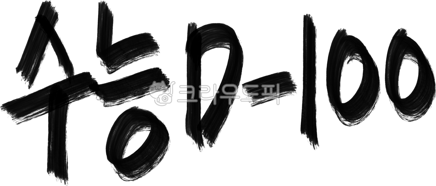 수능,수능디백,디백,수능디데이,수능남은날,수험생,수학능력시험,수학능력,기한,기간
