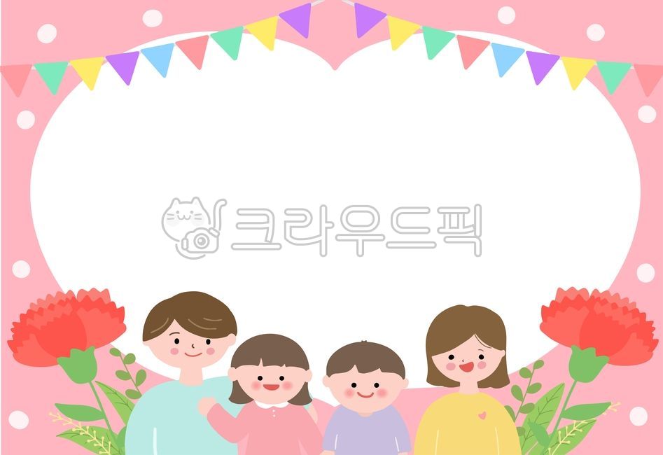 어버이날,가정의달,부모님,감사,어린이,가족,가정,우리가족,카네이션,어버이날일러스트,손그림,유아,아이들,가랜드,가정통신문,알림장,안내장,테두리,프레임,일러스트,5월8일,엄마,아빠,현수막,전단지,이벤트,행사