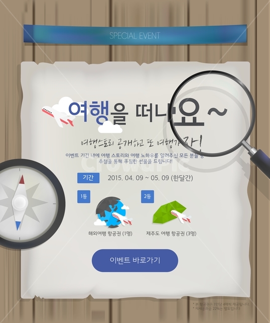 나침반,돋보기,항공권,해외,제주도,여행,스토리,아이콘,플랫아이콘,이벤트,팝업,배너,일러스트,여행,휴가,traveling,vacation,trip,축제,행사,festival,carnival,event,그래픽,일러스트레이션,graphic,illustration