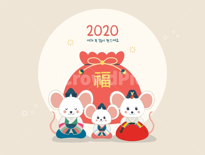 경자년,새해,2020,설날,복주머니,한복,전통,한국,쥐,가족,귀여운,족두리,명절,장식,근하신년,그래픽,일러스트레이션,graphic,illustration