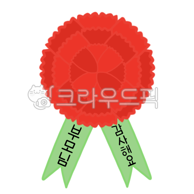 carnation image,family month,Family Month Illustration,Family Month Image,carnation picture,carnation,thank you,Mothers Day,flower,Parents Day Carnation,Carnation illustration,parents