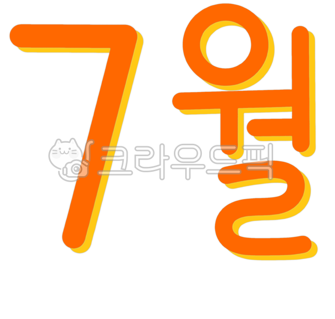 7월