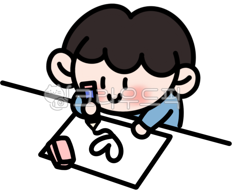 그림,그림그리기,아이,어린이,그림그리는어린이,그림그리는아이,지우개,연필,하트,남자아이