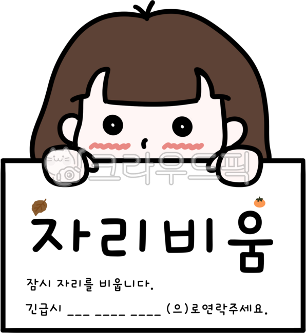 Away from seat,Absence,Away from seat print,Away from seat print,Away from seat memo,Away from seat memo,Away from seat sticker,Away from seat sticker,Four seasons,Away from seat notice,Away from seat notice,Away number,Away from seat number,