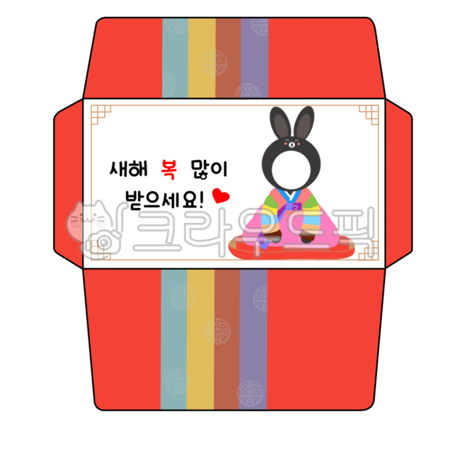 rabbit pocket money envelope,year of gyemyo,New Years money,2023,New Years money envelope,rabbit face design,Rabbit face composite design,new year