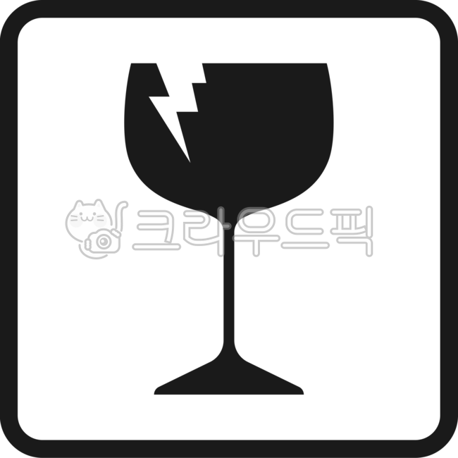 아이콘,주의,조심,png,care,caution,fragile,배송,택배,배달