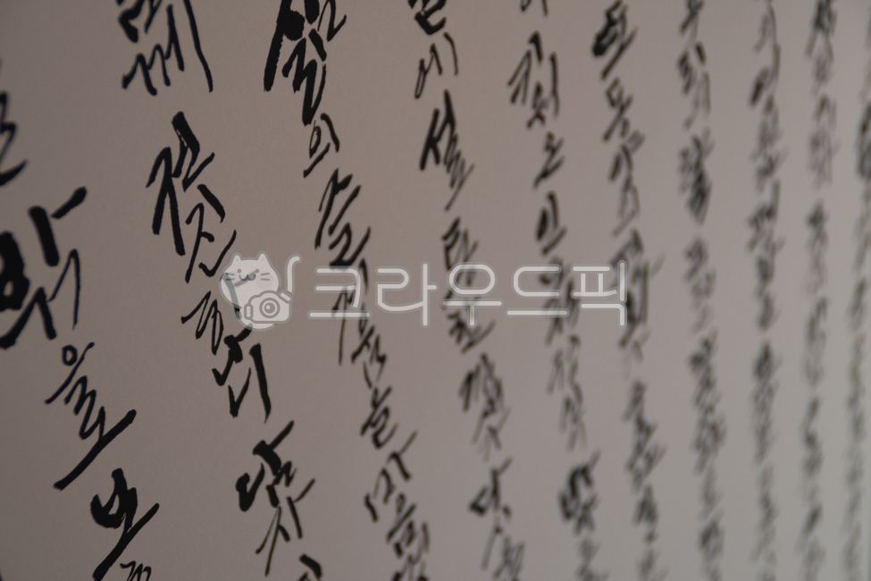 brush,typography,Hangul Day,handwriting,cursive,korean,message,Typography,King Sejong,korea,background,letter,writing,tradition,text,HunMinJeongEum,calligraphy