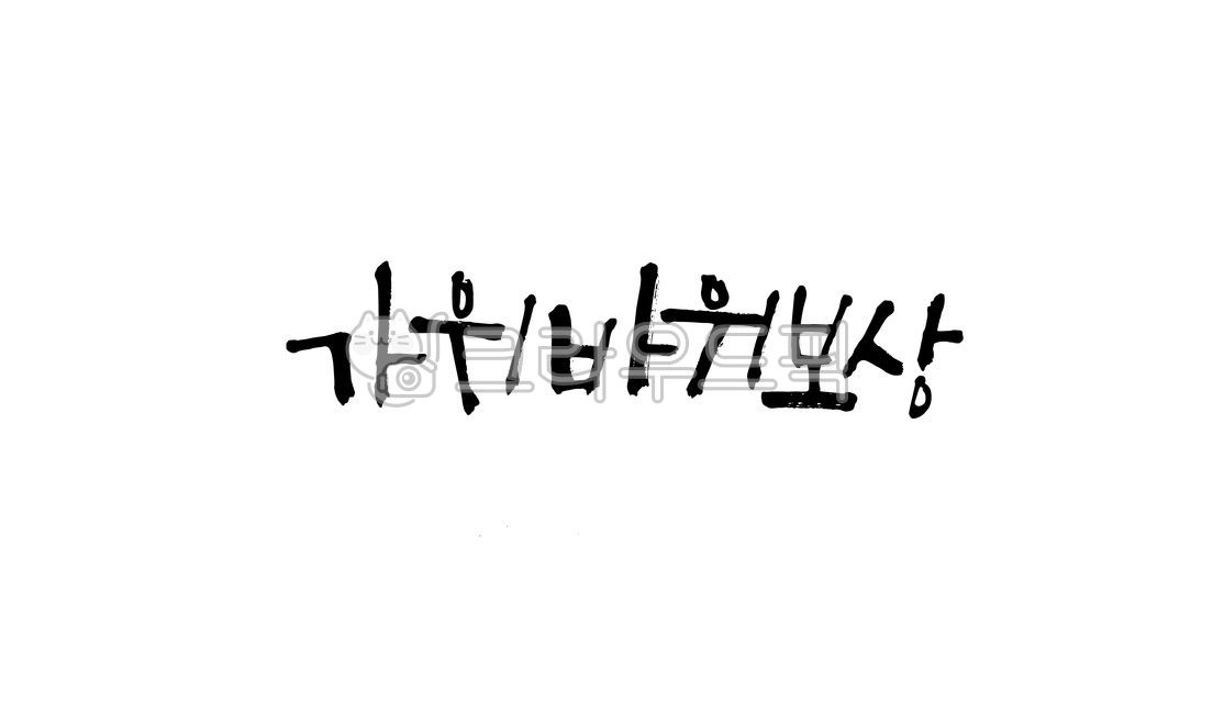 Rock Paper Scissors,Callie,Calligraphy,handwriting,calligraphy