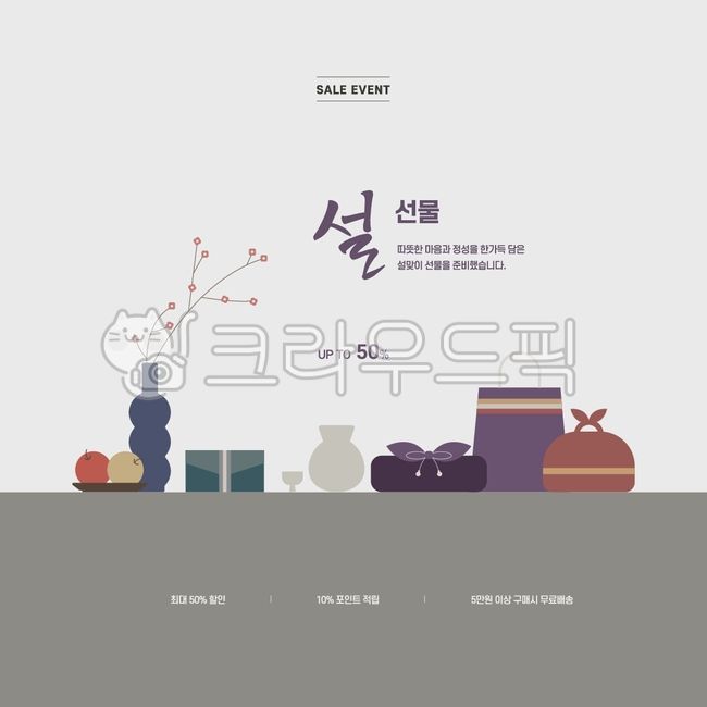 template,gift,fruit,discount,vase,holiday,happy new year,New Year,gift box,special price,2024,advertisement,tradition,event,bundle,new year,shopping,Lunar New Year Event,banner,packaging,Goods,shopping bag,korea,sale,Gapjinnyeon,poster