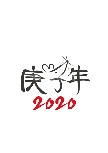 경자년,2020,쥐띠해,설,구정,새해인사,복,그래픽,일러스트레이션,graphic,illustration