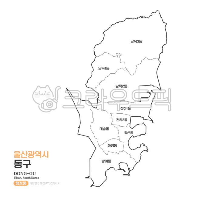 동구,지도,행정동,울산광역시,경상남도,경상도,경남,경남동구,울산,울산시,울산동구,울산동구지도,울산지도,울산시지도,동구지도,동구행정동,동구행정구역,경남행정구역,경상남도지도,경남지도,우리나라,대한민국지도,우리나라지도,대한민국,한국,행정구역,행정지도,행정,맵,일러스트,경계선,윤곽선