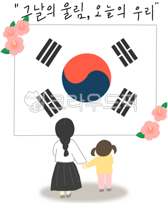 Taegeukgi,Liberation Day,March 1st Independence Movement Day,Korea,tradition,folklore,culture,illustration,traditional culture,Hanbok,Lunar New Year,Chuseok,background,history,frame,background,Republic of Korea,Korean independence,indepe